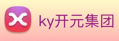 ky开元集团 Logo